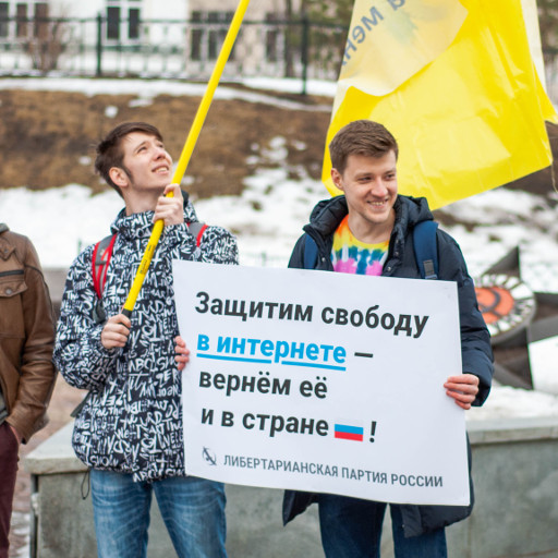 Участники пикета