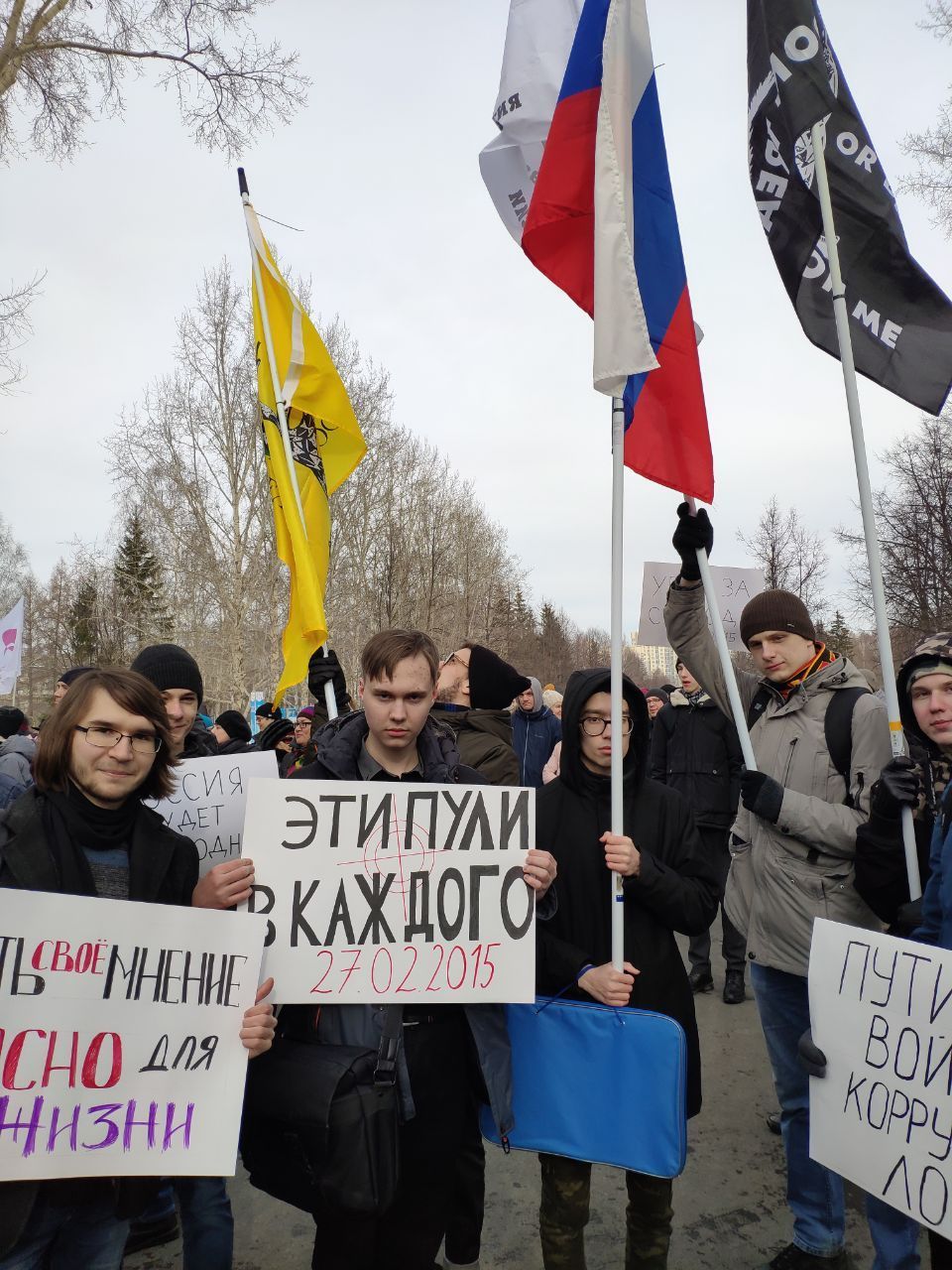 Либертарианцы на митинге с плакатами